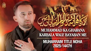 nohay 2025 muhammad ka gharana ahmed raza nasiri new noha 2025 muharram nohay 2025 1447