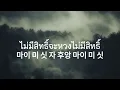 Status - Chilling Sunday เนื้อเพลง [한국가사]