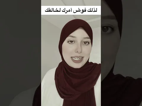 ثق بالله