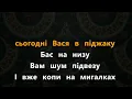PARFENIUK - Врубай, З Текстом