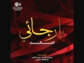Download Lagu يارجائي | يارجائي 3 | مشاري العرادة