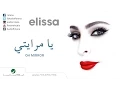 Download Lagu Ya Merayti ... Elissa | يا مرايتي ... إليسا
