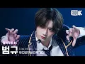 Download Lagu [얼빡직캠 4K] 투모로우바이투게더 범규 'Devil by the Window' (TXT BEOMGYU Facecam) @뮤직뱅크(Music Bank) 230203