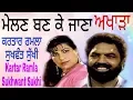 Download Lagu Melan ban ke jana Kartar Ramla Sukhwant Sukhi akhada