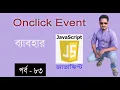 javascript bangla tutorial web design bangla tutorial full course onclick in javascript part 83