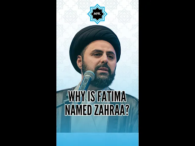 Why Is Fatima Named Zahraa? - Sayed Ahmed Qazwini #shorts