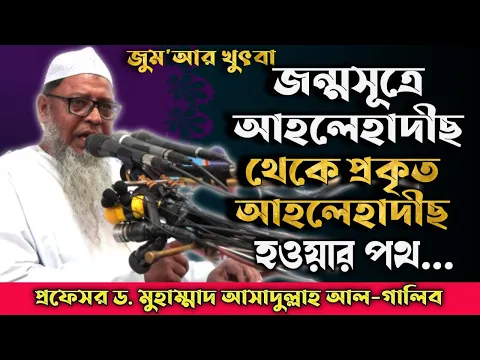খেয়ানত থেকে বেঁচে থাকুন! ও আশুরার ছিয়াম রাখুন