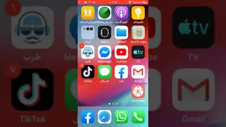 حل مشكلة عدم تنزيل فيسبوك لايت للايفون مضمونه ينزل 