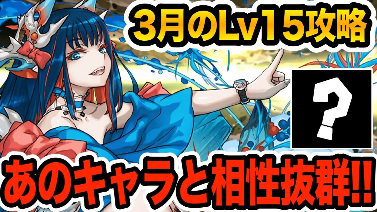 【Lv15】超高性能!話題の『ジントニック』をあのキャラと組み合わせた編成が強すぎる!!!【パズドラ】