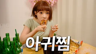 곤이 추가에 미더덕 많이