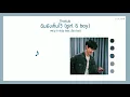 [Lyrics] ฉันยังเก็บไว้ (girl & boy) — Walp & dolp feat. เอิ๊ต ภัทรวี เนื้อเพลง