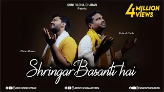 shyama shyaam saloni soorat ko shringaar basanti hai dhruv sharma u0026 vishesh gupta basant panchmi