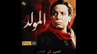 موسيقي فيلم   المولد    هاني شنوده    دندنها