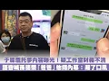 Download Lagu 于朦朧托夢內容曝光！疑工作室財務不清  語音喊孫德榮「爸爸」他揭內幕：漏了口風｜Play大明星