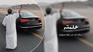 ليبي استكنان   علمته الحب على ايديه   مطلوب اكثر شي دندنها