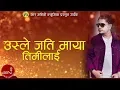 Download Lagu Pramod Kharel New Song \