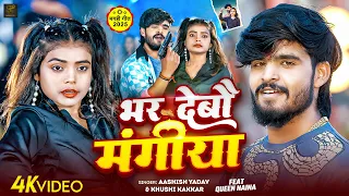  video ashish yadav khushi kakkar bhar debau mangiya maghi rangdari song