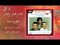Halawet Shamsena - Hesham Abbas Ft. Alia حلاوة شمسنا - هشام عباس وعالية