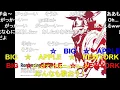 決戦！サルーイン -Final Battle With Saruin-【歌詞付き】