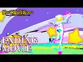 Download Lagu 『嘆きの亡霊は引退したい』ノンクレジットエンディング｜P丸様。「すくりぃむ！」