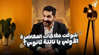 برومو المحاضرة الأولى شرح المضارع التام عبقري لغة إنجليزي تالته ثانوي 2026 