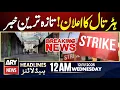 Download Lagu Islamabad Attack - Strike Announcement | ARY News 12 AM Prime Time Headlines | 12th Nov 2025