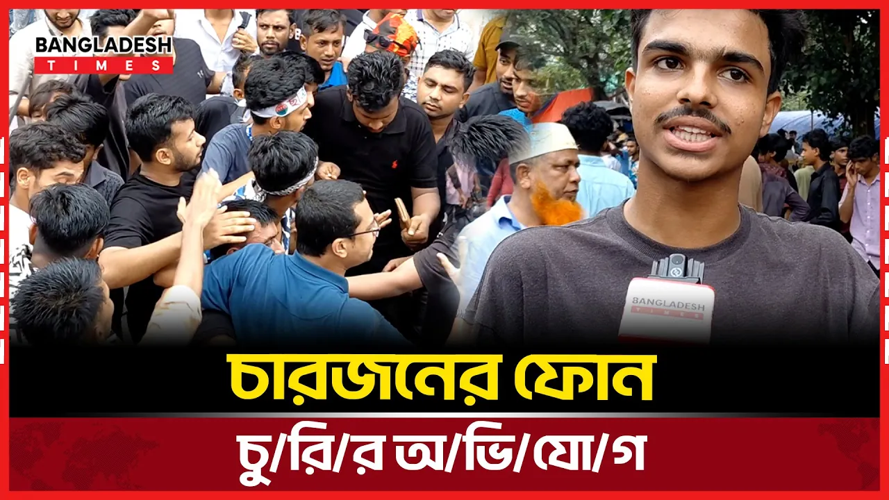 ছাত্রদলের সমাবেশে চোর সন্দেহে মারধর!