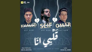 قلبي انا دندنها