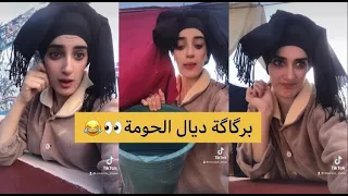 داك لبرگاگة ديال الحومة   الجزء                    دندنها
