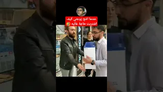 كيف اقنع زوجتي إن الاسعار مرتفعه Shorts 