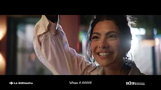 إعلان لا جيرمانيا 2022 أنتي ولا جيرمانيا في حتة تانية 