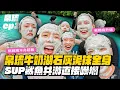 Download Lagu 【帛琉ep.2】玩爆牛奶湖、跟鯊魚共游、SUP探索各種洞穴！