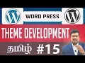 Theme Development - Introduction Wordpress in Tamil