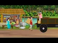Download Lagu दो गांव की एक किराने की दुकान | Hindi Story | Hindi Kahani | Moral Stories | cartoon story