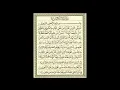 Download Lagu murottal merdu surah Al Bayyinah Syaikh Abdullah Al Matrood