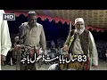 Best Dhol Baja Nizakat illahi Raza illahi Nazar illahi