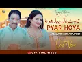 Lagu Tere Naal Piyar Hoya | Afzal Jutt \u0026 Nimra Rajpoot | New Punjabi Song 2025
