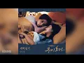 Download Lagu 양다일(Yang Da Il) - 새벽일기 (Diary of Dawn) (구미호뎐 OST) Tale of the Nine Tailed OST Part 4