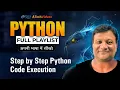 Step by Step Python Code Execution in Hindi What is idle Python Code Execution Flow