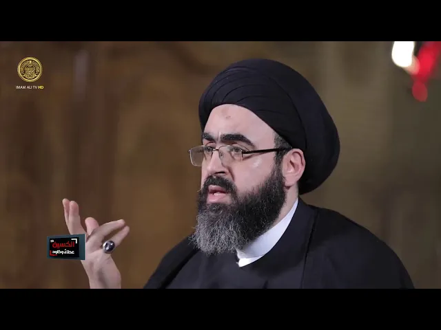 الإمام الحسين (ع) عطاء وخلود / حلقة (7)