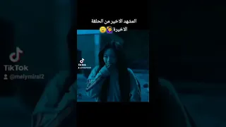 الحلقة الاخير من مسلسل كلنا موتى 