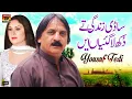 Download Lagu Sadi Zindagi Tey Dukh La Giya Ain | Yousaf Tedi | (Official Video) | Thar Production