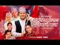 Download Lagu Mero Shiraima Himal Dilma Nepal - Dona Thapa Magar Cast : Laxmi , Andrew , Devi , Alan , Aron 