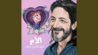 أمي كم أهواها دندنها
