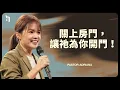 Download Lagu 關上房門，讓祂為你開門｜Pastor Adriana