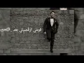 Assi El Hallani - Omy Er2osely Baad  |  عاصي الحلاني - قومي ارقصيلي بعد
