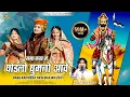 Download Lagu रामा कंवर रो घोड़लो घुमतो आवे | Shyam Paliwal | न्यू बाबा रामदेवजी भजन 2021 | Rama Kanwar Ro Ghodalo