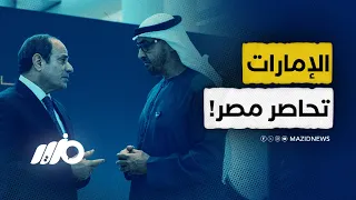 خريطة جديدة على حدود مصر ما علاقتها الإمارات 