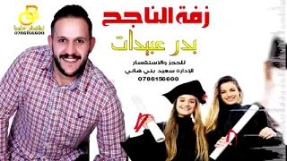 اغاني توجيهي      دندنها