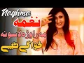 Download Lagu Pashto New Tappy 2022 _ Naghma _ نغمہ _Ma Rawra Lasona _ Best Tapay _ Hd video _ پشتو ٹپے